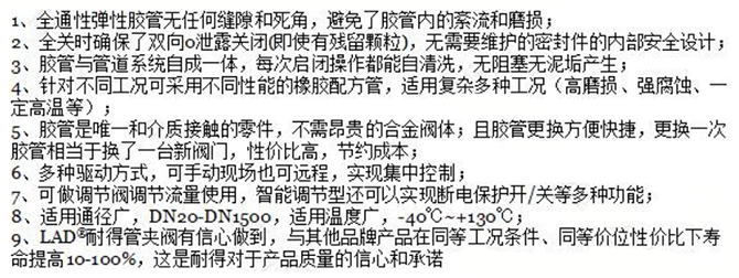 新款閥體電動管夾閥特點