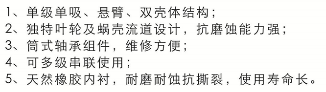 耐得高耐磨橡膠過流件特點